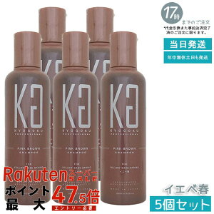 �y5�Z�b�g�zKYOGOKU �p�[�\�i���J���[�V�����v�[ �C�G�x�t 200ml �s���N�u���E�� �������ݕ␳ ���F���A�b�v ���邢��� ���F���P �������P �T�����ꔄ ���� �������K�i �����y ��������