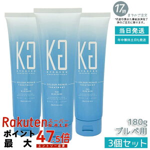 �y3�{�Z�b�g�zKYOGOKU �p�[�\�i���J���[�g���[�g�����g 180g �u���x�p �􂢗��� �w�A�g���[�g�����g �J���[�P�A �ێ� �_���[�W�P�A �J���[�L�[�v �J���[�� �w�A�J���[ �F�f�z�� ���{�� �T����