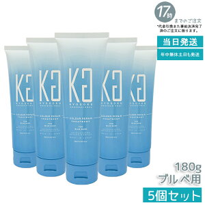 �y5�{�Z�b�g�zKYOGOKU �p�[�\�i���J���[�g���[�g�����g 180g �u���x�p �􂢗��� �w�A�g���[�g�����g �J���[�P�A �ێ� �_���[�W�P�A �J���[�L�[�v �J���[�� �w�A�J���[ �F�f�z�� ���{�� �T����