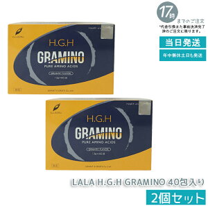 【40包入り×2箱】H.G.H GRAMINO (エイチ・ジー・エイチ・グラミノ)アミノ酸 トイーワンズ 13g×40包(水素水 レスベラトロール 健康 年齢肌 白寿プロテオグリカン HGH SUPER BLACK LABEL hgh HGH エイチジー
