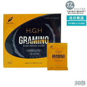 【20包入り】H.G.H GRAMINO (エイチ・ジー・エイチ・グラミノ)アミノ酸 トイーワンズ 13g×20包(水素水 レスベラトロール 健康 年齢肌 白寿プロテオグリカン HGH SUPER BLACK LABEL hgh HGH エイチジーエイ
