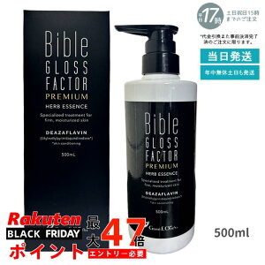 e n[uGbZX 500ml GLOSS FACTOR Bible oCuOXt@N^[ HARITHOTH HT OgEC[Y ₩Ȕ n