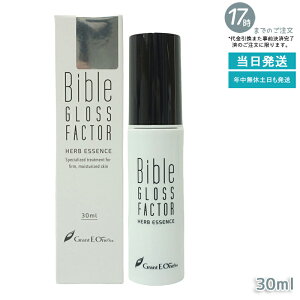 n[uGbZX 30ml GLOSS FACTOR Bible oCuOXt@N^[ HARITHOTH HT OgEC[Y ₩Ȕ n