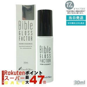 n[uGbZX 30ml GLOSS FACTOR Bible oCuOXt@N^[ HARITHOTH HT OgEC[Y ₩Ȕ n