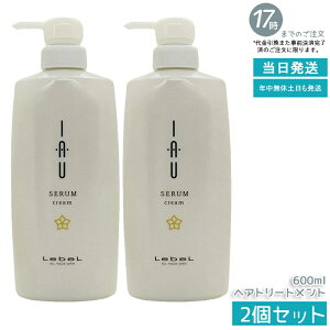 �y2�Z�b�g�z���x�� �C�I�Z���� �N���[�� IAU �w�A�g���[�g�����g 600ml