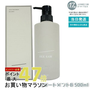 x SEE/SAW wAg[ggB oX 500ml eꔄi
