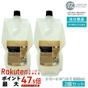 �y2�Z�b�g�z���x�� �V�[�\�[ �w�A&�X�L�����v�g���[�g�����g�^�C�g T 800ml �l�ւ� LEBEL SEE/SAW