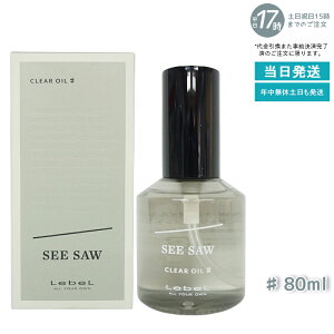 x SEE/SAW NAIC V[v  wAg[gg 80ml eꔄi