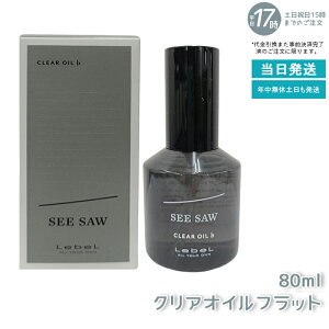 V[\[NAICitbgj80ml wAg[gg x LEBEL SEE/SAW V[\[ eꔄi