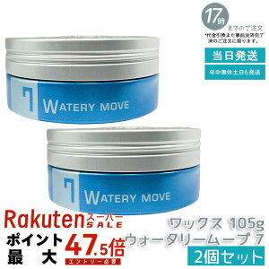 �y2�Z�b�g�z���x�� �g���G�I�� ���b�N�X �E�H�[�^���[���[�u 7 105g Lebel Trie Homme �w�A���b�N�X �E�H�[�^�[�^�C�v �����Y���b�N�X �X�^�C�����O���b�N�X �j���p ���R�Ȏd�オ�� �T���T�� ��