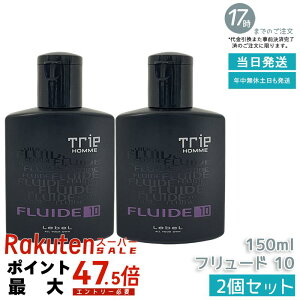 �y2�Z�b�g�z���x�� �g���G�I�� �t�����[�h 10 150ml Lebel Trie Homme �w�A�W�F�� �����Y�W�F�� �X�^�C�����O�W�F�� �����̓z�[���h ���ϋv �܂Ƃ܂� �c���� 3in1 ���@�\ ���b�N�X �I�C�� �g���[�g