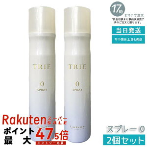 �y2�Z�b�g�z���x�� �g���G �X�v���[ 0 170g LebeL Trie �X�v���[�C���~�X�g �w�A�P�A �w�A�X�^�C�����O �T�����ꔄ�i �X�v���[ �~�X�g �y�����S�n �_���[�W������ �M�v���e�N�g �܂Ƃ܂��