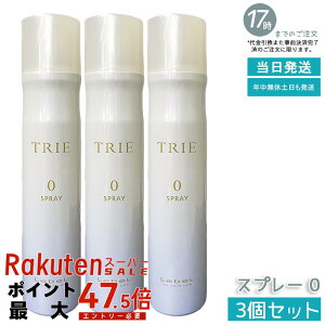 �y3�Z�b�g�z���x�� �g���G �X�v���[ 0 170g LebeL Trie �X�v���[�C���~�X�g �w�A�P�A �w�A�X�^�C�����O �T�����ꔄ�i �X�v���[ �~�X�g �y�����S�n �_���[�W������ �M�v���e�N�g �܂Ƃ܂��