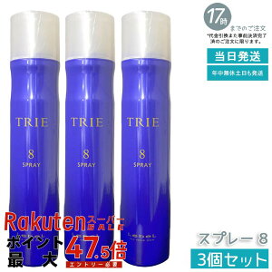 �y3�Z�b�g�z���x�� �g���G �X�v���[ 8 170g LebeL Trie �w�A�X�^�C�����O�X�v���[ �T�����ꔄ�i �X�[�p�[�z�[���h ������ �����ԃL�[�v �ł����Ȃ� ���R�Ȏd�オ�� ���^�Œ� ������ �܂Ƃ� �v