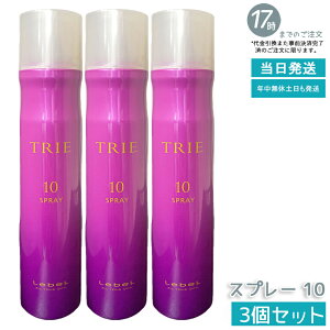 �y3�Z�b�g�z���x�� �g���G �X�v���[ 10 170g LebeL Trie �w�A�X�^�C�����O�X�v���[ �X�[�p�[�z�[���h �ɋ��� �v���d�l �T�����ꔄ�i �X�^�C�����O�� ���^�L�[�v ������ �A�b�v�X�^�C�� �E�F�f