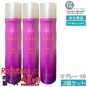 �y3�Z�b�g�z���x�� �g���G �X�v���[ 10 170g LebeL Trie �w�A�X�^�C�����O�X�v���[ �X�[�p�[�z�[���h �ɋ��� �v���d�l �T�����ꔄ�i �X�^�C�����O�� ���^�L�[�v ������ �A�b�v�X�^�C�� �E�F�f