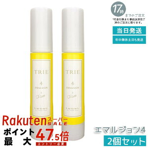 �y2�Z�b�g�z���x�� �g���G �G�}���W���� 4 50ml LebeL TRIE �G�}���W���� �w�A�X�^�C�����O ���e���ꔄ�i �w�A�T�����ꔄ�i �_���[�W�P�A �܂Ƃ܂� ���� �w�ʂ� �y���g���S�n �T���T�� �h���C