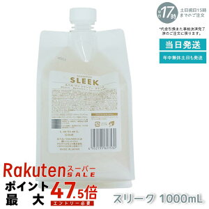 LebeL ONE ���x�� ���� �V�����v�[ �X���[�N 1000ml �p�E�` �l�� ���t�B�� SHAMPOO SLEEK �w�A�P�A ���˂� ������