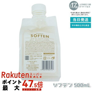 LebeL ONE ���x�� ���� �V�����v�[ �\�t�e�� 500ml �p�E�` �l�� ���t�B�� SHAMPOO SOFTEN �w�A�P�A �_���[�W�P�A
