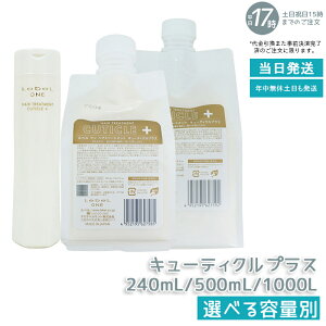 LebeL ONE x  wAg[gg L[eBNvX { 240ml l 500ml /1000ml TREATMENT CUTICLE + nC_[W