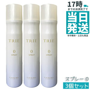�y3�Z�b�g�z���x�� �g���G �X�v���[ 0 170g LebeL Trie �X�v���[�C���~�X�g �w�A�P�A �w�A�X�^�C�����O �T�����ꔄ�i �X�v���[ �~�X�g �y�����S�n �_���[�W������ �M�v���e�N�g �܂Ƃ܂��