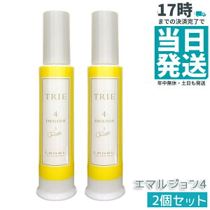 �y2�Z�b�g�z���x�� �g���G �G�}���W���� 4 120ml LebeL TRIE �V���[�Y �w�A�X�^�C�����O ���e���ꔄ�i �w�A�T�����ꔄ�i �_���[�W�P�A �w�A�P�A �w�A�X�^�C�����O �������K�i ��������