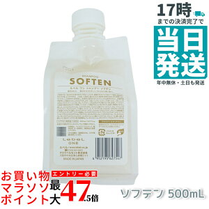 LebeL ONE ���x�� ���� �V�����v�[ �\�t�e�� 500ml �p�E�` �l�� ���t�B�� SHAMPOO SOFTEN �w�A�P�A �_���[�W�P�A