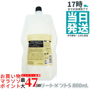 ���x�� �V�[�\�[ �w�A&�X�L�����v�g���[�g�����g�^�C�g S 800ml �l�ւ� LEBEL SEE/SAW