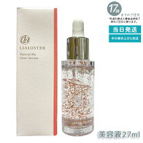 楽天市場】lialuster ナチュラルビオ クレンジングセラムの通販