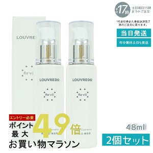 y2{Zbgz[h[ B GbZX48 mL 40(  B LOUVREDO FUKUGEN y X^CO Re-viii PA }bT[W wA[uV  NV wAPA fB[X Y