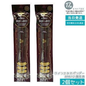 �y2�Z�b�g�zMAJOLICA MAJORCA �}�W�����J �}�W�����J ���C���G�L�X�p���_�[ BR612 ���ݒn 0.5mL ���L�b�h�A�C���C�i�[ �ɍוM0.1mm �[�݂̂���u���E���Z�����F �E�H�[�^�[�v���[�t 12���ԃL�[�v ��