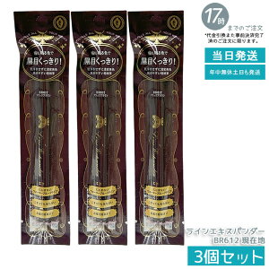 �y3�Z�b�g�zMAJOLICA MAJORCA �}�W�����J �}�W�����J ���C���G�L�X�p���_�[ BR612 ���ݒn 0.5mL ���L�b�h�A�C���C�i�[ �ɍוM0.1mm �[�݂̂���u���E���Z�����F �E�H�[�^�[�v���[�t 12���ԃL�[�v ��