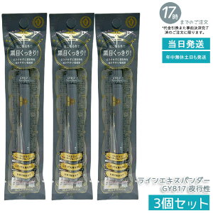 �y3�Z�b�g�zMAJOLICA MAJORCA �}�W�����J ���C���G�L�X�p���_�[ GY817 ��s�� 0.5mL ���L�b�h�A�C���C�i�[ �ɍוM0.1mm �[�݂̂���O���[�Z�����F �E�H�[�^�[�v���[�t 12���ԃL�[�v ����+���ŃX��