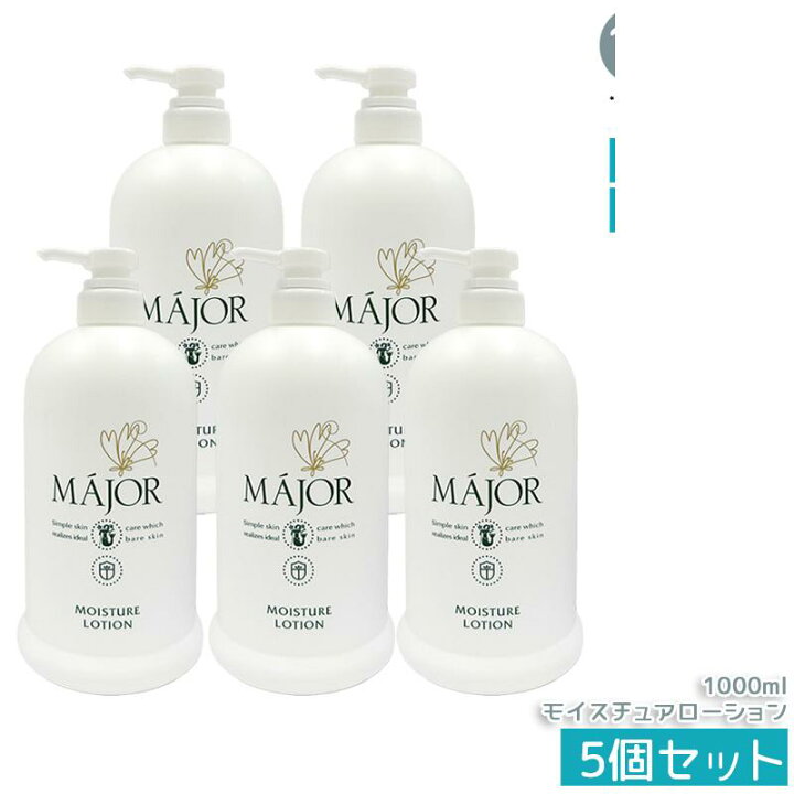 楽天市場】マジョール モイスチュアローション 1000ml 業務用 化粧水 