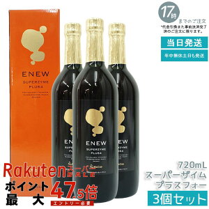 �y3�{�Z�b�g�z�}�b�R�C �G�j���[ �X�[�p�[�U�C�� �v���X�t�H�[ 720ml �y���j���[�A���Łz(McCoy ENEW SUPERZYME PLUS 4) �}�b�R�C �G�j���[ �X�[�p�[�U�C�� �y�f�h�����N ���N�K�����T�|�[�g ���N ��