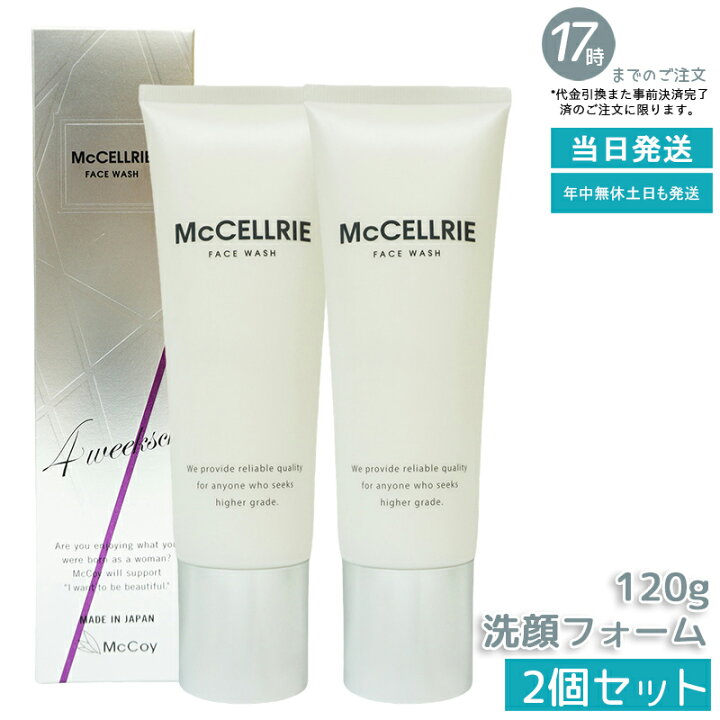 楽天市場】【2本セット】マッコイ マクセリー洗顔フォーム 120g McCoy 