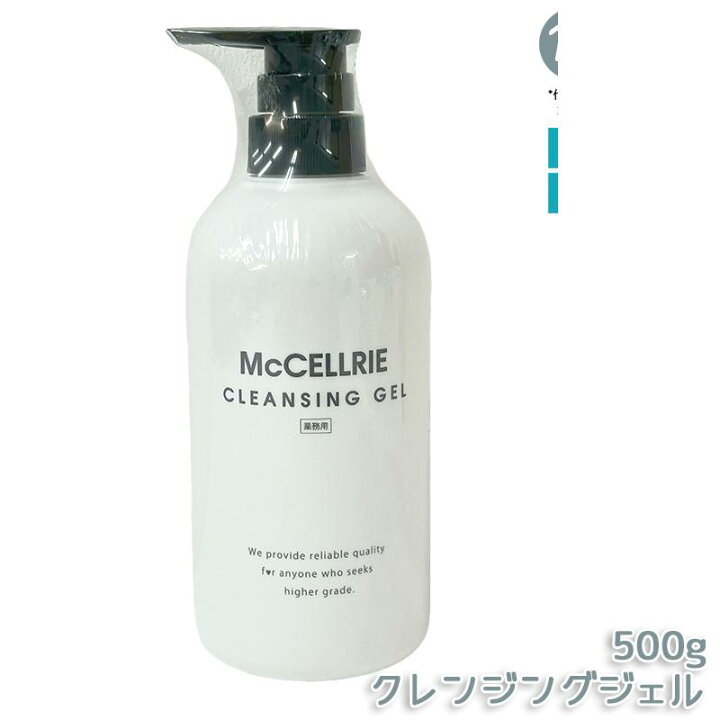 楽天市場】【選べる容量別】マッコイ マクセリー クレンジングジェル 