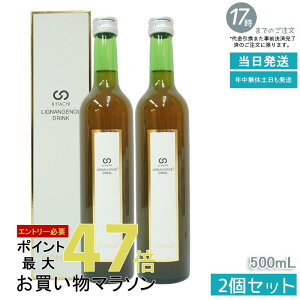 【2個セット 】モナリ MONNALI B-HACHI リグナンジェノールドリンク 500ml 美容サポート 健康補助飲料 植物由来成分 エイジングケア 国内正規品