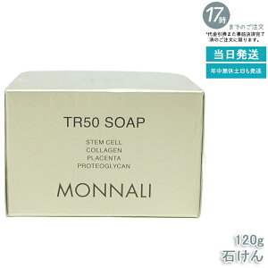 i S[hV[Y TR50 \[v 120g Ti̐Ό MONNALI iAMONNALIATR50AS[hV[YAΌATiAAAqΉ