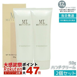 �y2�Z�b�g�zMT ���^�g���� ���C�X�g�n���h�N���[�� 50g ���ێ� �n���h�P�A �n���h�N���[�� MT���^�g���� �ێ��n���h�N���[�� �蔧�P�A ���ێ� �����΍� �J�T���h�~ �����^�т₷�� �Ȃ߂�