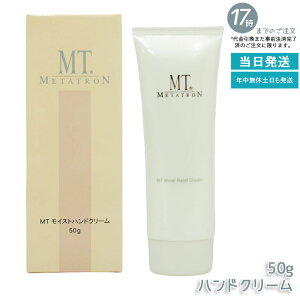 MT ���^�g���� ���C�X�g�n���h�N���[�� 50g ���ێ� �n���h�P�A �n���h�N���[�� MT���^�g���� �ێ��n���h�N���[�� �蔧�P�A ���ێ� �����΍� �J�T���h�~ �����^�т₷�� �Ȃ߂炩�n���h�P�A 