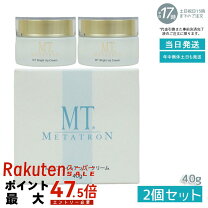 楽天市場】mtメタトロン mtブライトアップ・クリーム 40gの通販