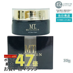 MTメタトロン MT ステムクリーム 保湿クリーム 30g 化粧品 送料無料