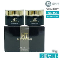 楽天市場】mtメタトロン mt ステムアイクリームの通販