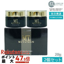 楽天市場】mtメタトロン mt ステムアイクリームの通販