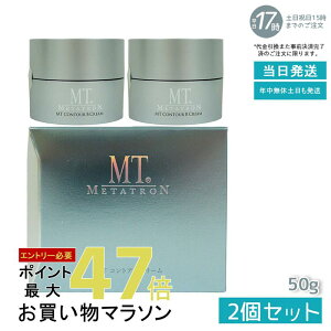 【2個セット】MTメタトロン コントアB クリーム 保湿クリーム 7g ミニサイズ お試し用 フェイスクリーム スキンケア 保湿力 乾燥肌 敏感肌 センシティブライン 大人肌 保水成分 セラミド配合