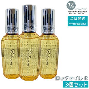 �y3�z MTG ���t�@ ���b�N�I�C�� R 100ml ReFa LOCK OIL