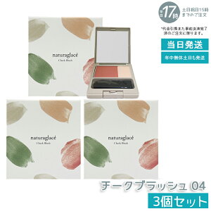 �y3�Z�b�g�z�i�`�����O���b�Z �`�[�N�u���b�V�� 04 3.1g �ق�̂�Ԃ� ���F���`�[�N ������ �i�`���������C�N �ь��ڗ����ɂ��� �ӂ��蔭�F �����ݕ␳ �F�����ǍD �����҂񎗍��� ����