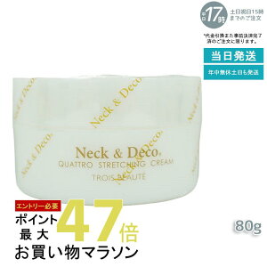 NeckDeco ND lbN&fR NgXgb`ON[ 80g  fRe ڌ قꂢPA For Salon ێN[ XLPA gu GCWOPA tFCXN[ n eN