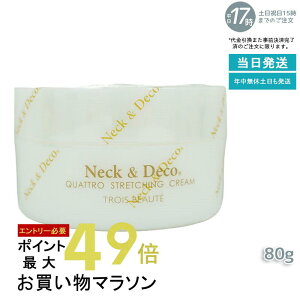NeckDeco ND lbN&fR NgXgb`ON[ 80g  fRe ڌ قꂢPA For Salon ێN[ XLPA gu GCWOPA tFCXN[ n eN